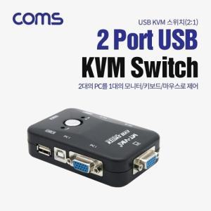 [신세계몰]Coms KVM USB 스위치(2 1)   PC 2대 연결  주변장치 연결 가능