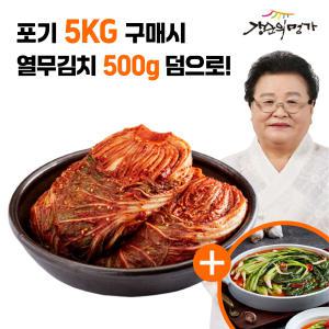 강순의명가 포기김치5kg+열무500g