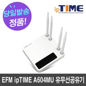 EFM ipTIME A604MU 유무선공유기 (신제품 업그레이드제품 출고)