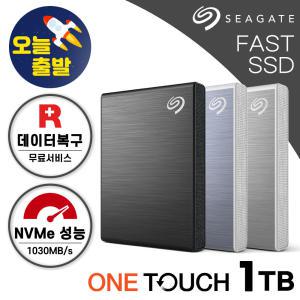 [씨게이트] FAST One Touch SSD 블랙 외장SSD 1TB 데이터복구