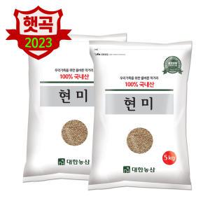 23년 햅쌀 국산 현미 10kg (5kgx2) 현미쌀 잡곡