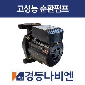 [경동나비엔] 경동보일러 고성능 온수순환펌프 KDP-256S KDP-250S KDP-320S