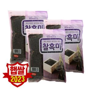 [대한농산] 23년 찰흑미 1.8kg(600gX3봉) 햅쌀 검은쌀 흑미밥 잡곡