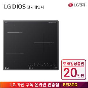 [상품권 20만 혜택] LG 가전 구독 디오스 전기레인지 인덕션 BEI3GQ 주방가전 렌탈 / 상담,초기비용0원