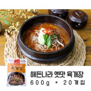(합천 식품) 해든나라 옛맛 육개장 600g 1박스 (20봉)
