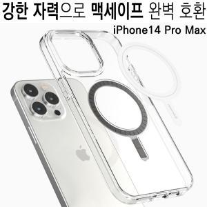 애플 아이폰 14 13 12 11 프로 맥스 플러스 미니/최고급 투명 범퍼/맥세이프 호환/정품/하드/명품/케이스