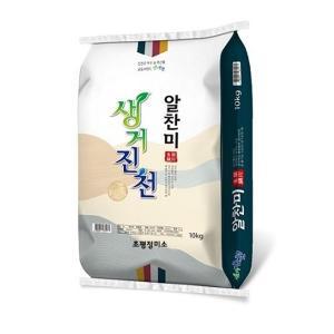 생거진천쌀 10kg 쌀 백미 햅쌀 알찬미 상등급 2023년