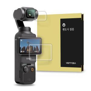 DJI 오즈모 포켓3 강화유리 액정 보호필름 짐벌 카메라 렌즈 필름