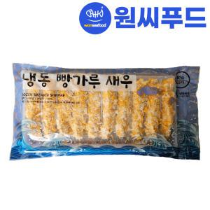 원씨푸드 왕 새우튀김 300g(30gX10미) CHC실속형 냉동 빵가루새우 토페도 후라이