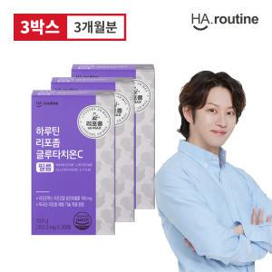[하루틴] 리포좀 글루타치온C 필름 3박스 (90매) 효모추출물