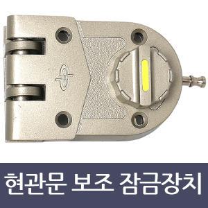 현관문 샷시문 방화문 현관 보조키 도어락 열쇠 보조 잠금장치