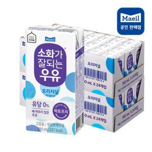 매일유업 소화가잘되는우유 190ml 48팩_MC