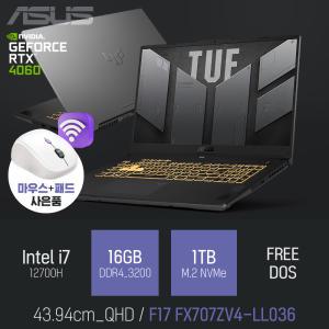 ⓒ ASUS TUF F17 FX707ZV4-LL036 i7-12700H 16GB 1TB / 게임 포토샵 캐드 영상편집 노트북