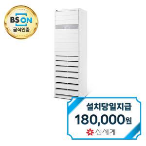 렌탈 - [LG] 인버터 스탠드 냉난방기 15평형 PW0603R2SF / 60개월약정