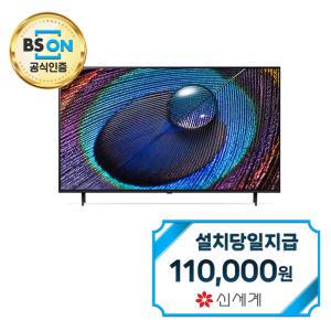 렌탈 - [LG] 울트라 HD TV 55인치 55UR931C / 60개월약정