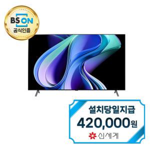 렌탈 - [LG] QLED TV 77인치 OLED77A3M / 60개월약정