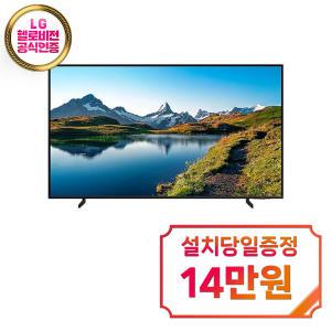 렌탈 - [삼성] QLED TV 50인치 KQ50QC68AFXKR / 60개월약정