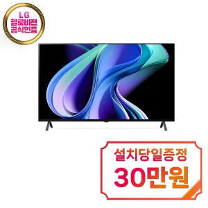 렌탈 - [LG] OLED TV 55인치 (블랙) OLED55A3KN / 60개월약정
