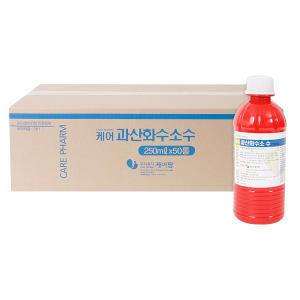 [케어팜] 케어 과산화수소수 250ml (50개입/박스)