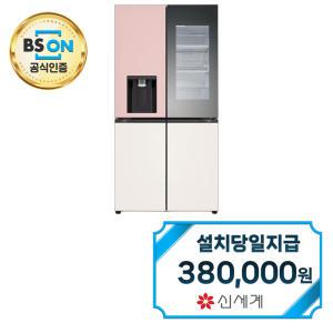 렌탈 - [LG] 디오스 오브제컬렉션 노크온 얼음정수기냉장고 820L (오브제컬렉션 핑크/베이지) W824GPB472S / 60개월약정