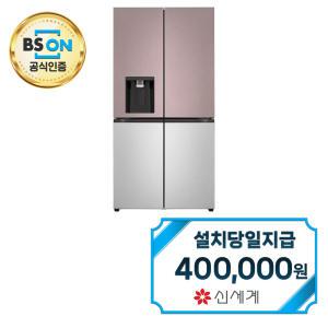 렌탈 - [LG] 디오스 오브제컬렉션 얼음정수기냉장고 820L (오브제컬렉션 핑크/실버) W824SKV172S / 60개월약정