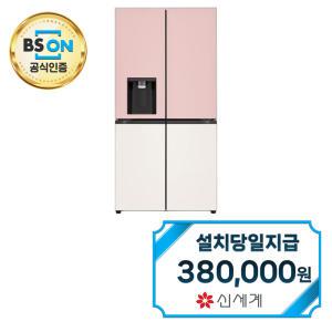 렌탈 - [LG] 디오스 오브제컬렉션 얼음정수기냉장고 820L (오브제컬렉션  핑크/베이지) W824GPB172S  / 60개월약정