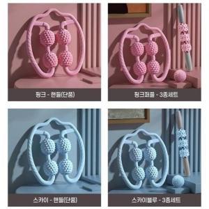 [신세계몰]3D 종아리 마사지 롤러(3종세트) 마사지볼 마사지봉