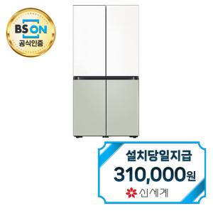 렌탈 - [삼성] 비스포크 4도어 정수기 냉장고 833L (새틴화이트/새틴세이지그린) RF85C96X2APWSG / 60개월약정