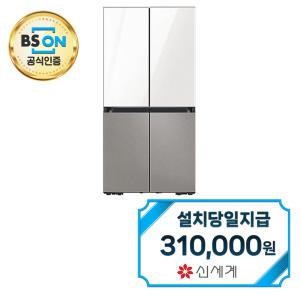 렌탈 - [삼성] 비스포크 4도어 정수기 냉장고 833L (글램화이트/다크그레이) RF85C96X2AP6Q / 60개월약정