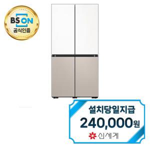 렌탈 - [삼성] 비스포크 4도어 냉장고 874L (새틴화이트/새틴베이지) RF85C90J1AP6B / 60개월약정
