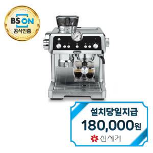 렌탈 - [드롱기] 스페셜리스타 반자동 커피머신 KREC9355.M / 60개월약정