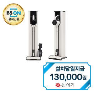 렌탈 - [LG] 오브제 스팀 물걸레 청소기 (카밍베이지) AX9984WE / 60개월약정
