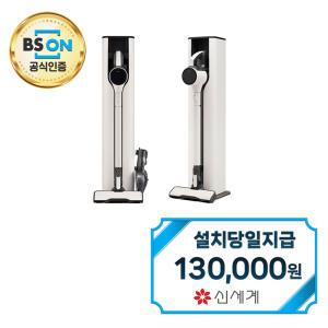 렌탈 - [LG] 오브제 논스팀 물걸레 청소기 (카밍베이지) AX9974WE / 60개월약정