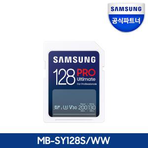 삼성전자 공식인증 SD카드 메모리카드 PRO Ultimate 128GB MB-SY128S/WW