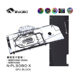 Bykski GPU 워터 블록 그래픽 카드 라디에이터 Peladn RTX3080 10GD6X Zotac RTX 3080 용 VGA 액체 냉각기