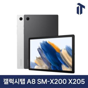 삼성 갤럭시탭 A8 Galaxy Tab A8 SM-X200 X205 와이파이 Wifi 64GB