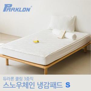 [파크론] 듀라론 쿨링 3중직 스노우체인 냉감패드 (싱글)