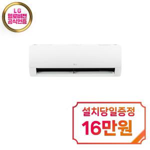 [LG] 휘센 벽걸이 에어컨 9평형 (화이트) SQ09BDJWMS / 60개월약정