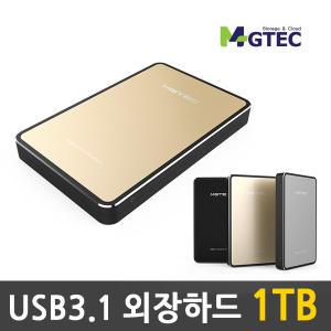 USB3.1 테란3.1외장하드 1TB/1테라