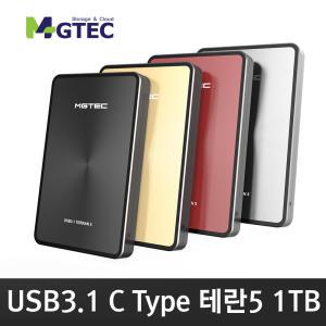 테란5외장하드1TB/USB3.1C타입