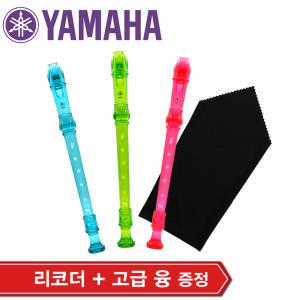 야마하 리코더 소프라노 저먼식 YRS-20G / 야마하 공식대리점