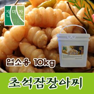 (국내제조)초석잠장아찌10kg/업소용/대용량/장아찌
