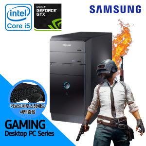 삼성 게이밍 데스크탑 PC i5 SSD 장착 GTX1050Ti GTX1060 배그 와우 피파 롤 게임용 컴퓨터본체 PC