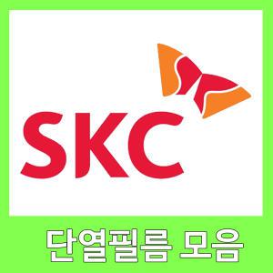SKC 단열필름 (TC5095, NC4590)-1.5m*1m-
