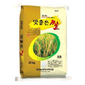 [삼원농산] 맛좋은쌀 20kg