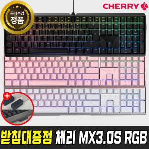 [받침대 제공] 체리 CHERRY MX BOARD 3.0S RGB 게이밍 기계식 키보드