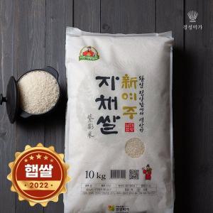 갤러리아 [2023햅쌀]新여주 자채쌀(진상) 10kg