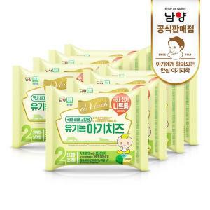 [보리보리/남양유업]남양 드빈치 유기농 아기치즈 2단계 80매