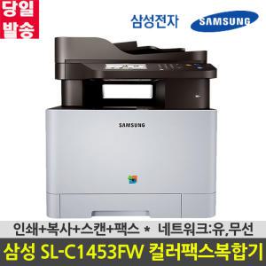 삼성전자 SL-C1453FW 토너포함)컬러 레이저복합기 컬러레이저프린터 an