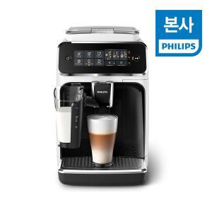 [필립스] 라떼고 화이트 3200 시리즈 전자동 에스프레소 커피 머신 EP3243/53